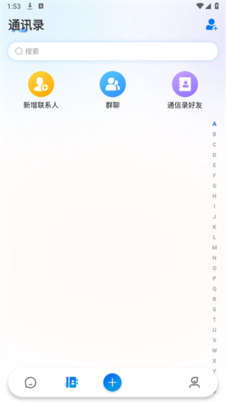 闪话