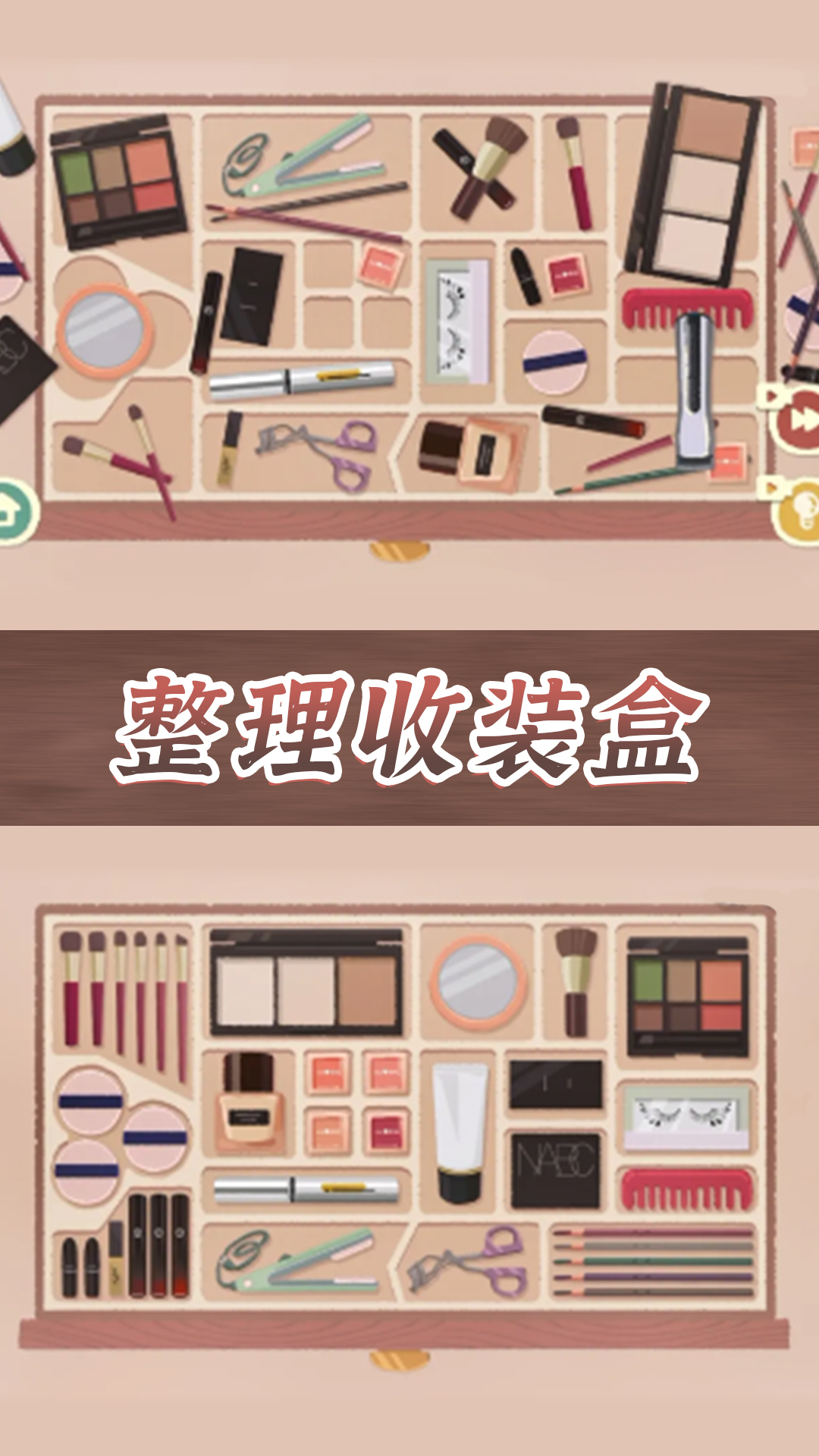 收纳整理达人 收纳整理达人