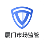 厦门市场监管