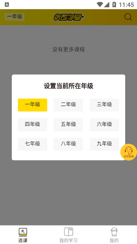快哉学堂