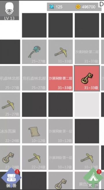 因为不会魔法，所以只好合装备