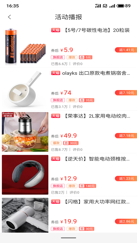 推客笔记 推客笔记