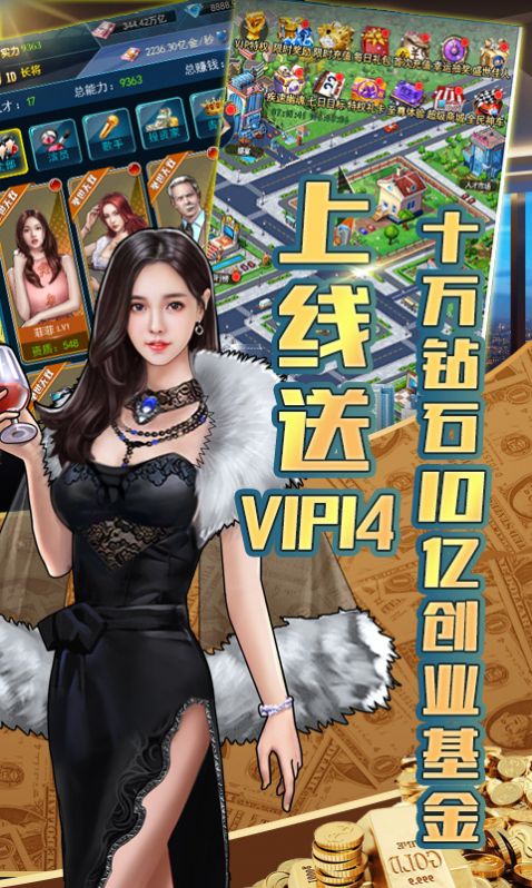 全民土豪 全民土豪