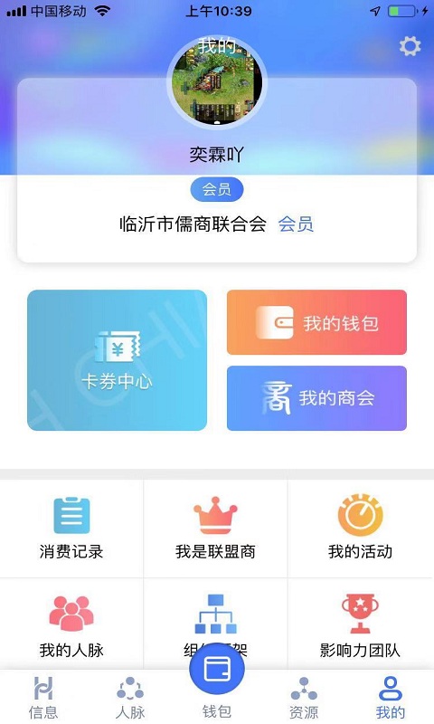 会链