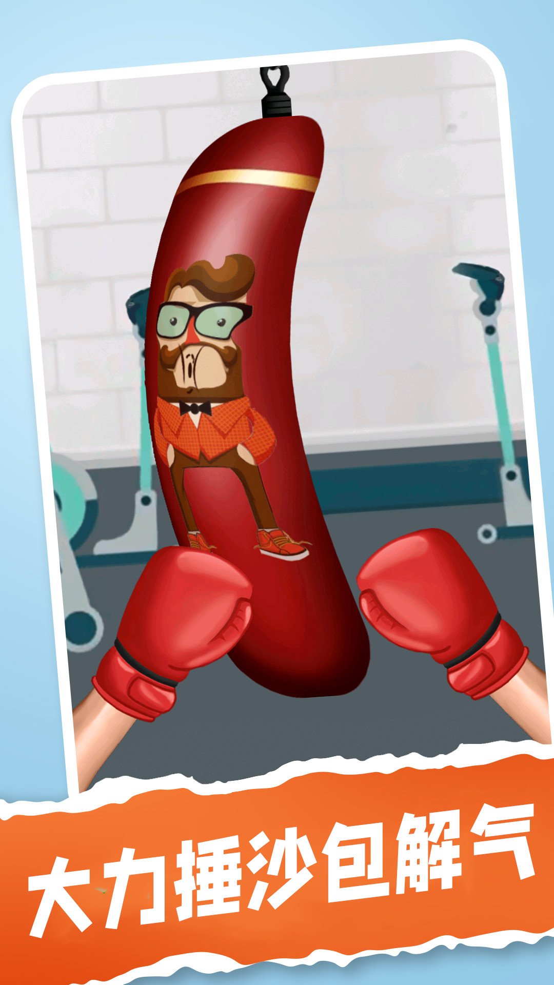 超级解压盒子2 超级解压盒子2