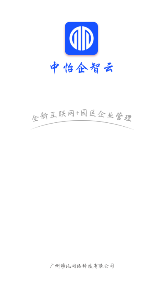 中怡企智云