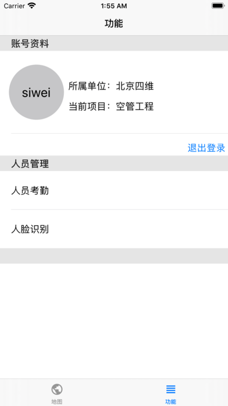 数字工程助手(施工考勤版)