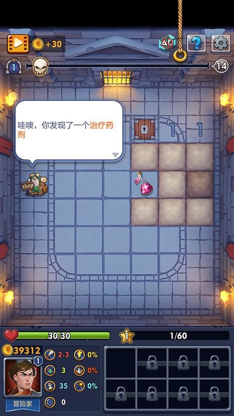 扫雷无尽地牢中文版 扫雷无尽地牢中文版