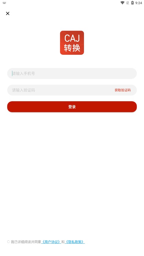 CAJ格式转换 CAJ格式转换