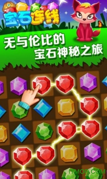 宝石连线