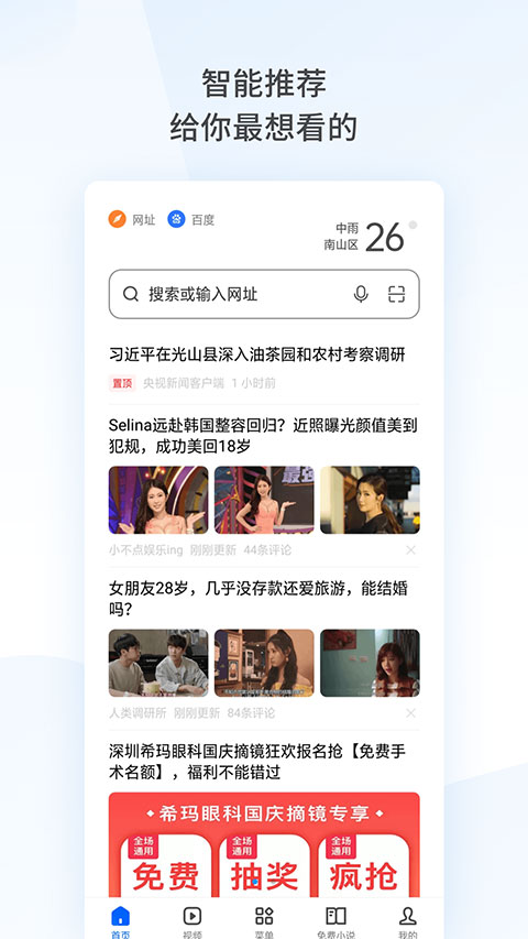 oppo浏览器2025最新版