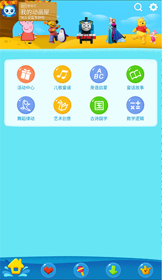 爱奇艺动画屋