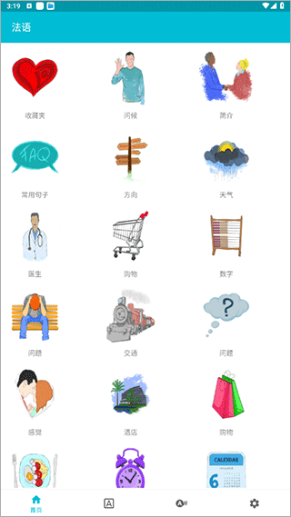 学习法语app