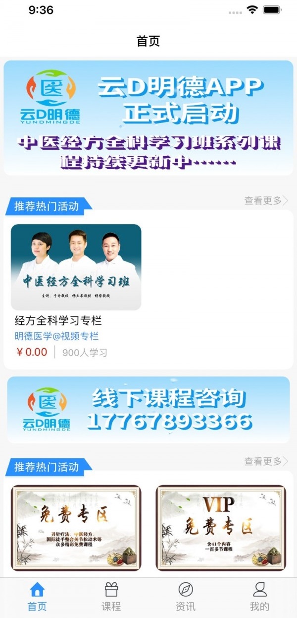 明德医学