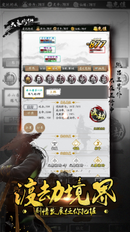 剑道神尊