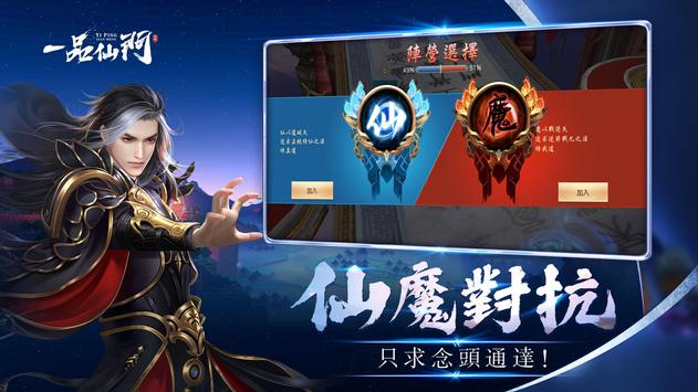 一品仙門 一品仙門