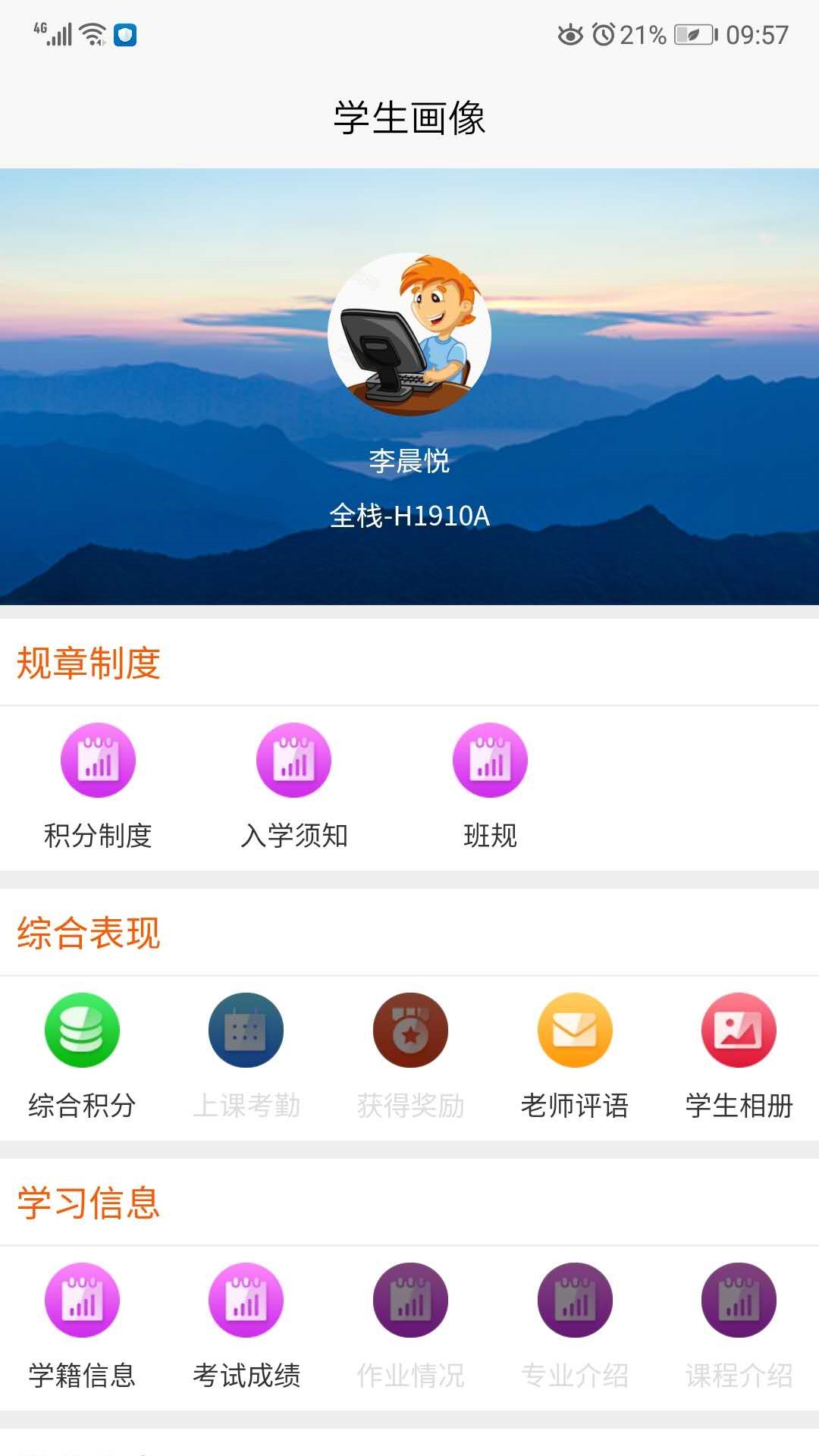 积云家长宝