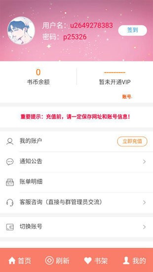 奇乐漫画