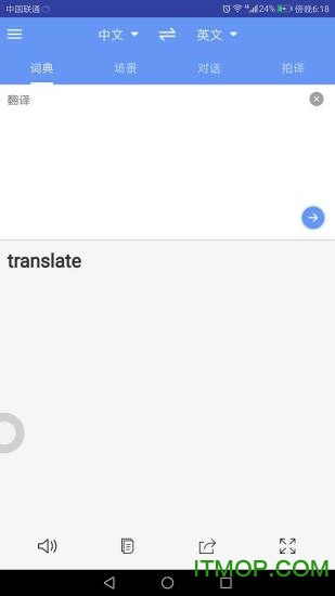 准儿翻译