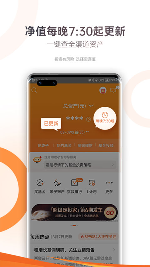 广发基金