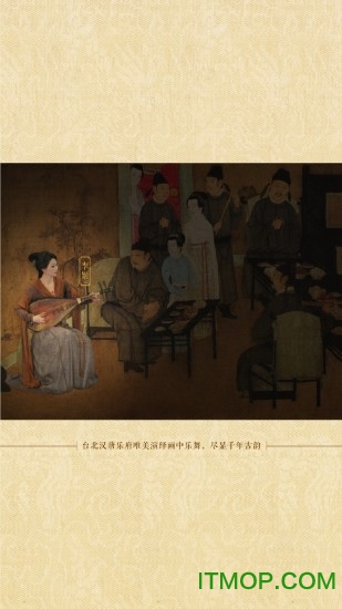 故宫韩熙载夜宴图