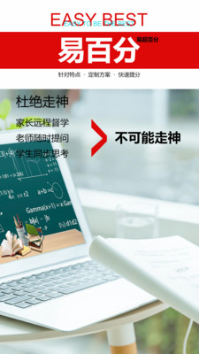 易百分app下载