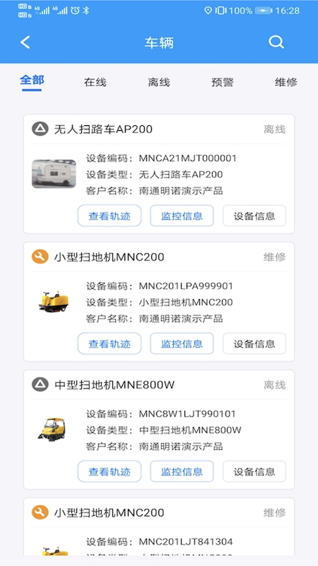 明诺运营