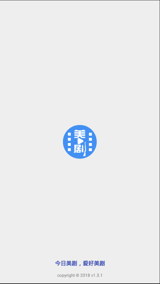 今日美剧