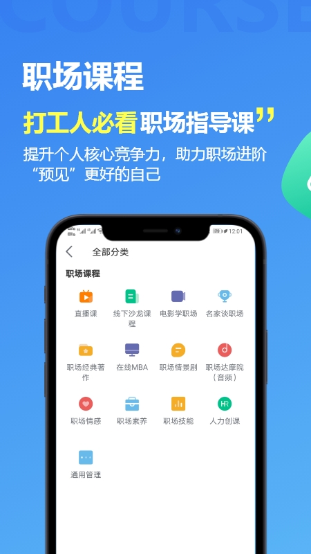 职业云联