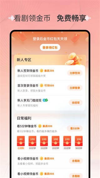 短剧来了