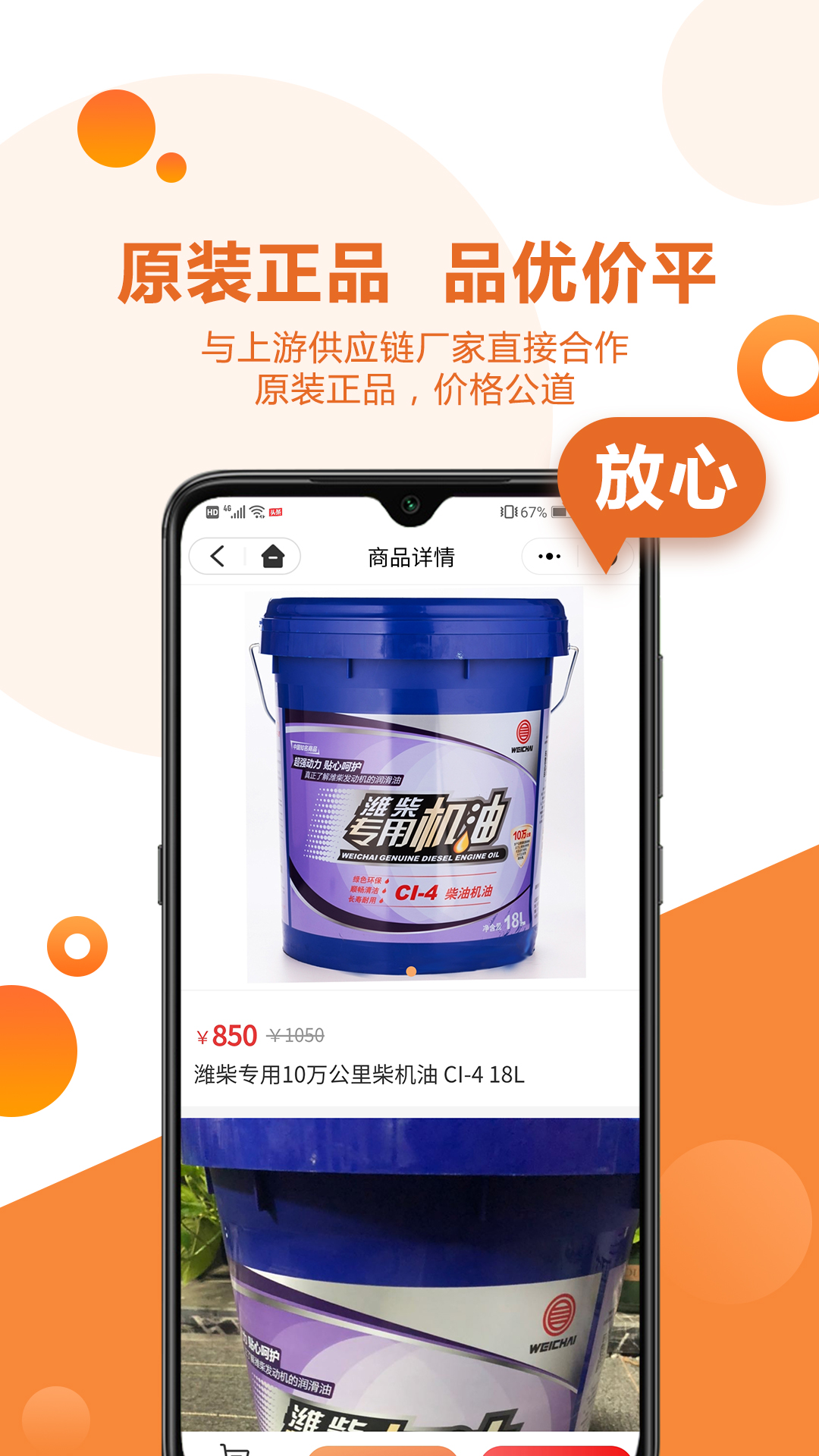 卡配配