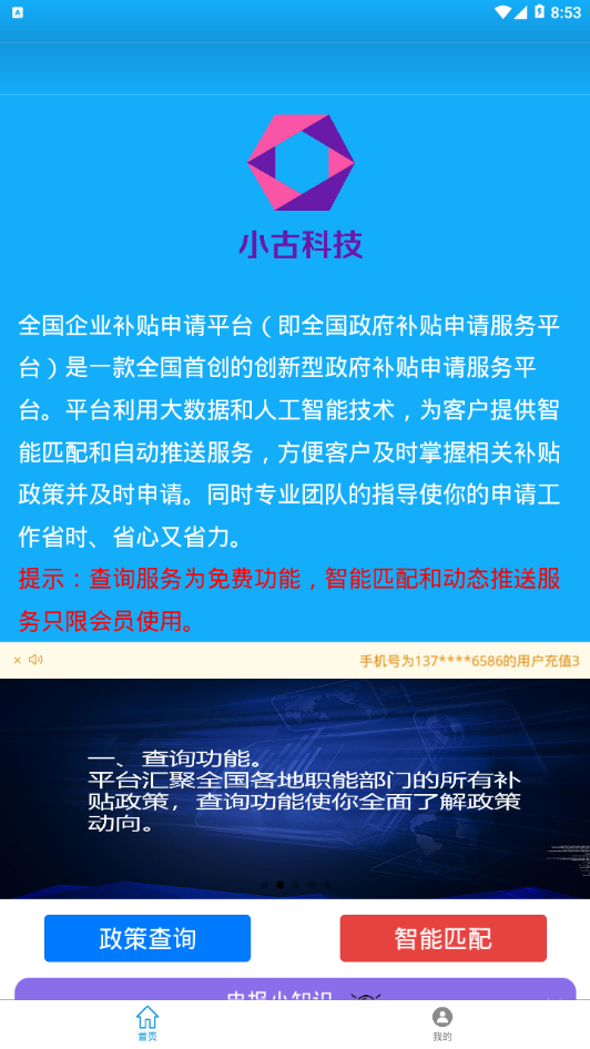 全国企业信用信息查询