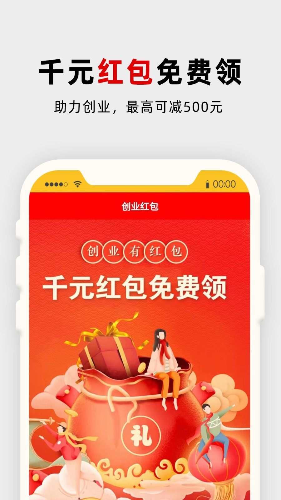 创业宝