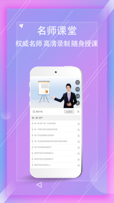 亿佳华网校