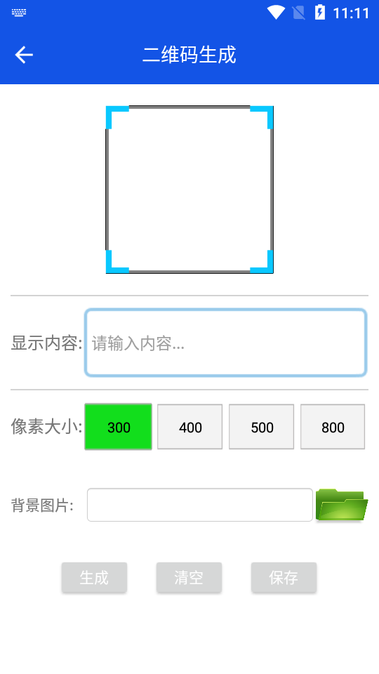 灵动工具箱