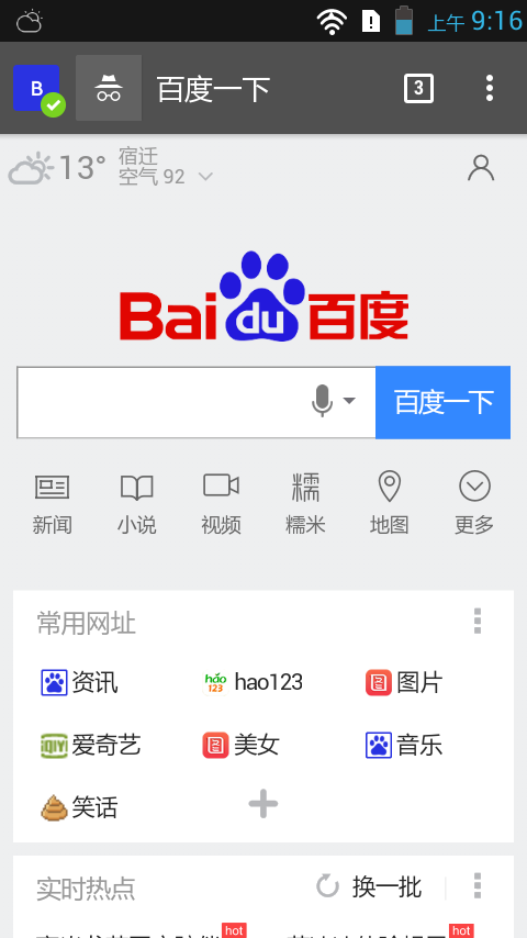 jizz浏览器官方版