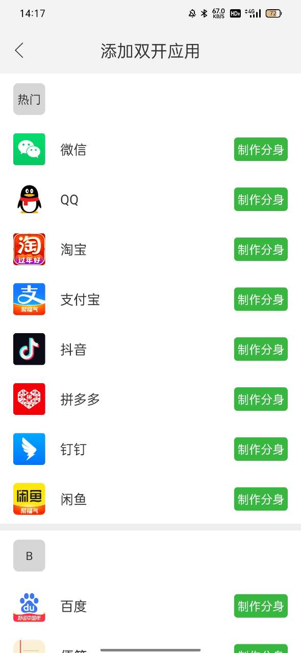 初忆框架