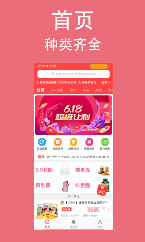分类淘