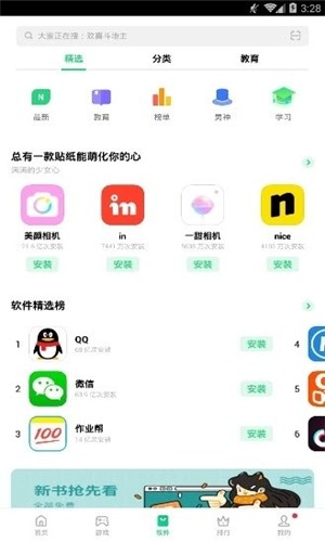 爱玩市场-玩游戏赚钱