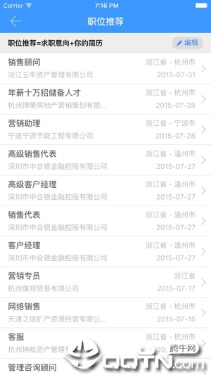 苏科就业