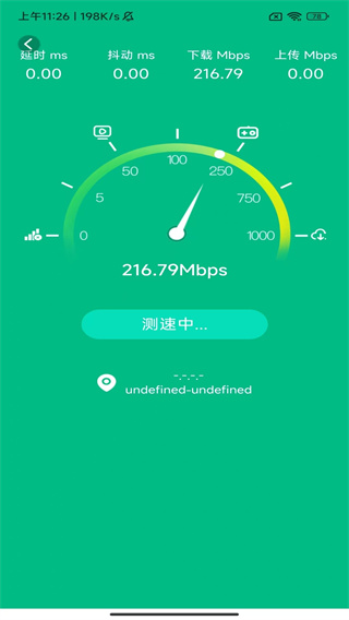 极速无忧上网