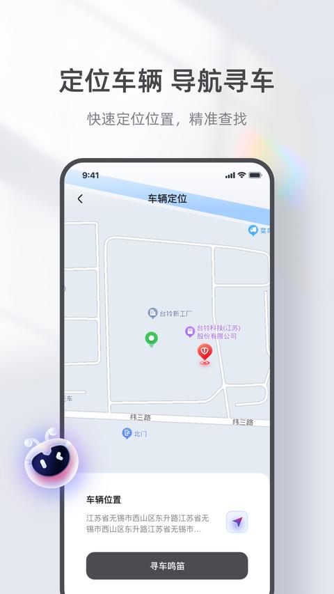 台铃智能 台铃智能