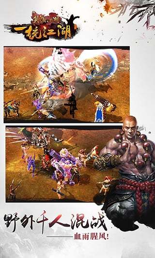 新笑傲江湖测试服