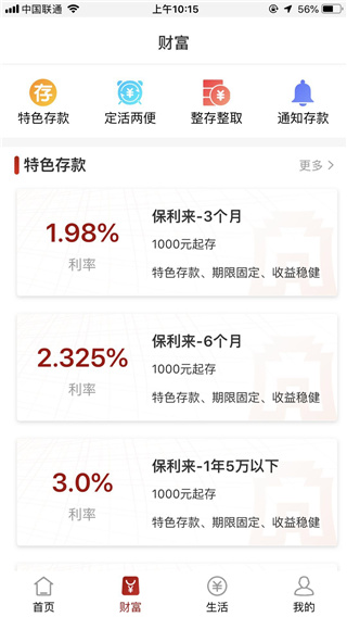 保定银行
