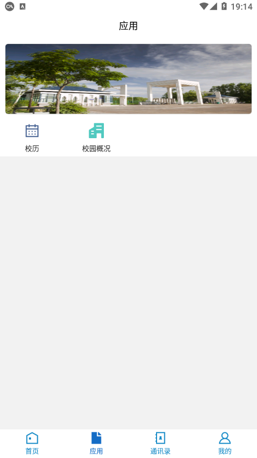 宁夏民族职业技术学院