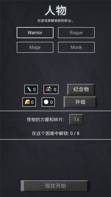 地牢勇者