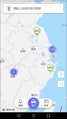 管车宝专业版