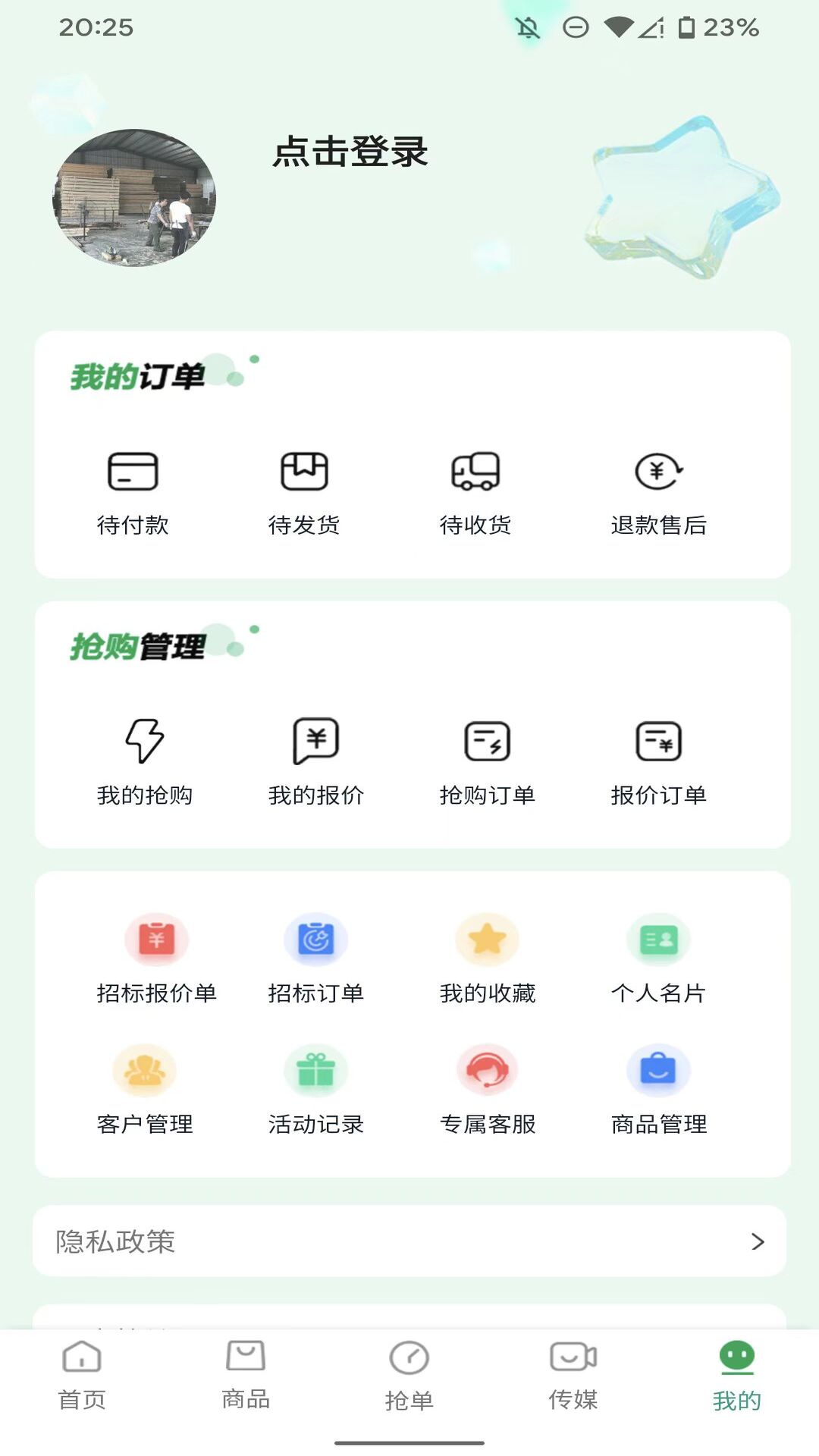 木材交易大厅 木材交易大厅