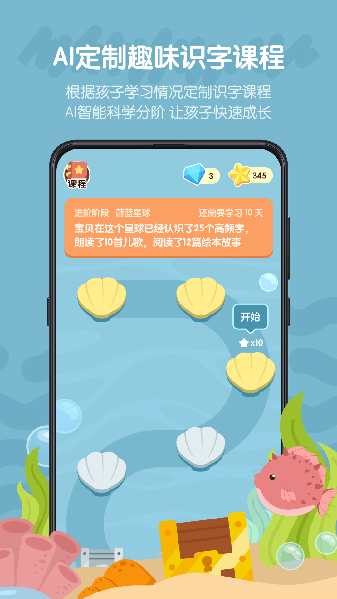 皮皮龙启蒙