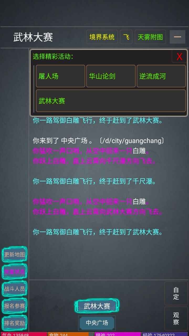 孤江湖